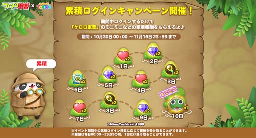 画像ギャラリー No.007のサムネイル画像 / 「LINE パズルタンタン」x「ケロロ軍曹」コラボイベントに限定キャラ＆コスチュームが登場
