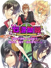 画像ギャラリー No.001のサムネイル画像 / D3Pの乙女ゲームアプリ「Forbidden Romance」シリーズ，Android版が配信に
