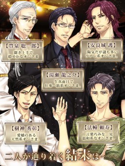 画像ギャラリー No.007のサムネイル画像 / D3Pの乙女ゲームアプリ「Forbidden Romance」シリーズ，Android版が配信に