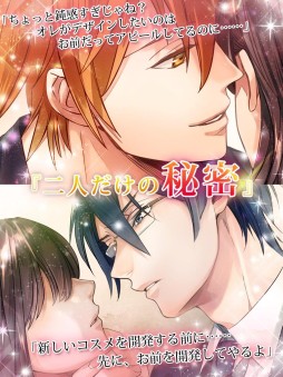 画像ギャラリー No.011のサムネイル画像 / D3Pの乙女ゲームアプリ「Forbidden Romance」シリーズ，Android版が配信に