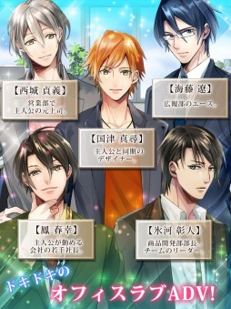 画像ギャラリー No.012のサムネイル画像 / D3Pの乙女ゲームアプリ「Forbidden Romance」シリーズ，Android版が配信に
