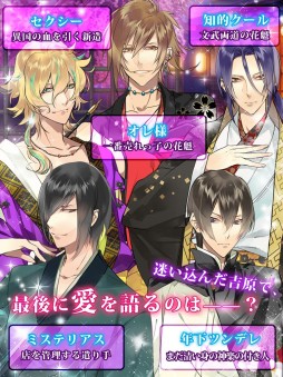 画像ギャラリー No.014のサムネイル画像 / D3Pの乙女ゲームアプリ「Forbidden Romance」シリーズ，Android版が配信に