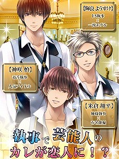 画像ギャラリー No.024のサムネイル画像 / 恋愛アプリ「Forbidden Romance」シリーズが楽天アプリ市場で配信