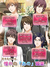 画像ギャラリー No.030のサムネイル画像 / 恋愛アプリ「Forbidden Romance」シリーズが楽天アプリ市場で配信