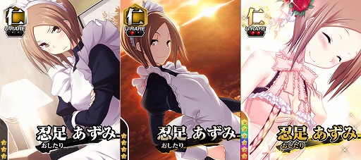画像ギャラリー No.002のサムネイル画像 / 「真剣で私に恋しなさい！P」，レアユニット「UR忍足 あずみ」などが追加に