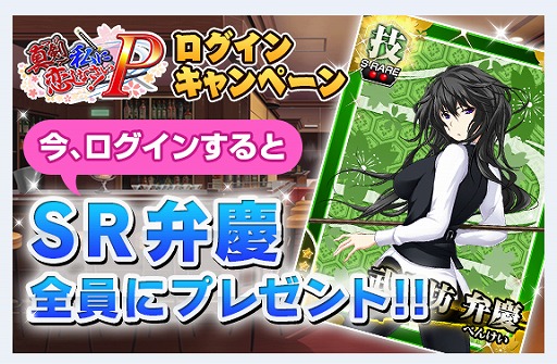 画像ギャラリー No.004のサムネイル画像 / 「真剣で私に恋しなさい！P」，レアユニット「UR忍足 あずみ」などが追加に