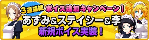 画像ギャラリー No.005のサムネイル画像 / 「真剣で私に恋しなさい！P」，レアユニット「UR忍足 あずみ」などが追加に