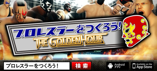 画像ギャラリー No.001のサムネイル画像 / 「プロレスラーをつくろう！」のプロモーションムービーが公開