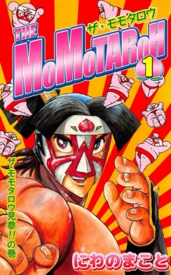 画像ギャラリー No.003のサムネイル画像 / 「プロレスラーをつくろう!」,漫画「THE MOMOTAROH」の4キャラが参戦決定