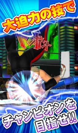 画像ギャラリー No.004のサムネイル画像 / 「プロレスラーをつくろう！」30万DLを突破。ゴールドチケットを毎日プレゼント