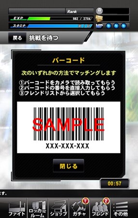 画像ギャラリー No.001のサムネイル画像 / 「レスつく！」マルチプレイ機能が登場。プレイヤー同士で対戦を楽しもう
