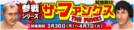 画像ギャラリー No.002のサムネイル画像 / 「レスつく」に兄弟タッグ「ザ・ファンクス」登場。勝利して両選手やコスを入手