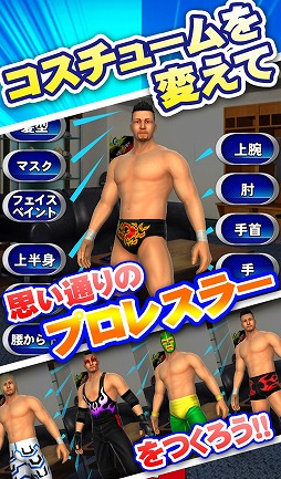 画像ギャラリー No.002のサムネイル画像 / 「プロレスラーをつくろう!」,Android版が配信開始。記念キャンペーンも