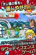 画像ギャラリー No.002のサムネイル画像 / 「ぱちんこ大戦争」配信開始。パチンコ店を舞台にしたタワーディフェンスゲーム