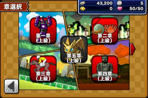 画像ギャラリー No.002のサムネイル画像 / 「ぱちんこ大戦争！！」,大型アップデートで上級ステージや新ユニットを実装