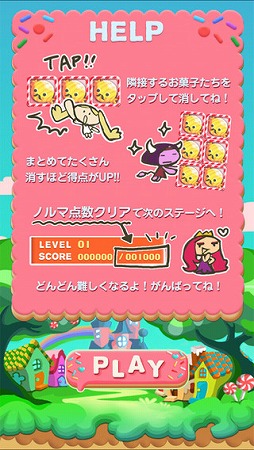 画像ギャラリー No.002のサムネイル画像 / パズルゲーム「アンちゃんとお菓子の女王」がApp Store/Google Playに登場