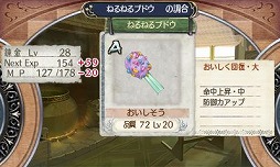 画像ギャラリー No.035のサムネイル画像 / 「新・ロロナのアトリエ」と「ねるねるねるね」のコラボが決定! クラシエフーズ高槻第一工場に潜入してCMでおなじみの魔女を探してみました