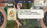 画像ギャラリー No.004のサムネイル画像 / 3DS版「新・ロロナのアトリエ はじまりの物語 〜アーランドの錬金術士〜」よりよいアイテムの作り方や,コスチュームを変えたまま楽しめる名場面シーンを公開