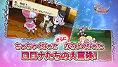 画像ギャラリー No.004のサムネイル画像 / 3DS版「新・ロロナのアトリエ」のPVが公開。インゲーム映像とアニメーションで,本作の輪郭を把握しよう