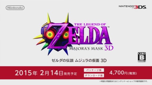 画像ギャラリー No.004のサムネイル画像 / 3DS「ゼルダの伝説 ムジュラの仮面 3D」，2月14日発売決定。世界観をプロデューサー自ら紹介するスペシャルムービーが公開