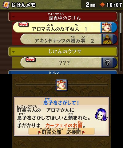 画像ギャラリー No.010のサムネイル画像 / 「ゼルダの伝説 ムジュラの仮面 3D」，繰り返す3日間や，仮面とお面を使った謎解きなどゲームの概要が公開。3DS版での追加要素も