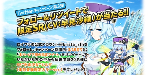 画像ギャラリー No.006のサムネイル画像 / 「ロイヤルフラッシュヒーローズ」のPV第2弾公開。Twitterキャンペーン第3弾も
