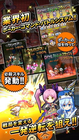 画像ギャラリー No.007のサムネイル画像 / Android版「ロイヤルフラッシュヒーローズ」の配信開始日が4月9日と決定