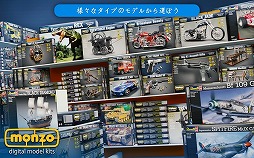 画像ギャラリー No.009のサムネイル画像 / モデルキット作成できるアプリ「Monzo」の完全日本語版が配信開始に