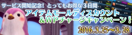 画像ギャラリー No.005のサムネイル画像 / 「Weapons of Mythology 〜NEW AGE〜」の正式サービスが本日開始。オープニングイベントが開催中