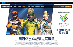 画像ギャラリー No.002のサムネイル画像 / 「オーバーウォッチ」で夏イベント「サマー・ゲーム2017」が開幕。進化したルシオボールを始め,新たなスキン,エモートなども実装に