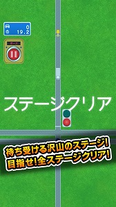 画像ギャラリー No.003のサムネイル画像 / 信号機を操作して車を通過させる「交通整理 Don’t Crash」が配信スタート