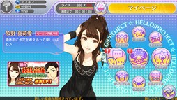 画像ギャラリー No.010のサムネイル画像 / 「ハロプロタップライブ」期間限定イベント「春の強化合宿」を本日より開催