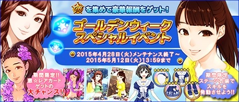 画像ギャラリー No.001のサムネイル画像 / 「ハロプロタップライブ」小田さくら（SSR）を獲得できるGWイベント実施