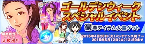 画像ギャラリー No.002のサムネイル画像 / 「ハロプロタップライブ」小田さくら（SSR）を獲得できるGWイベント実施