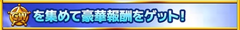 画像ギャラリー No.003のサムネイル画像 / 「ハロプロタップライブ」小田さくら（SSR）を獲得できるGWイベント実施