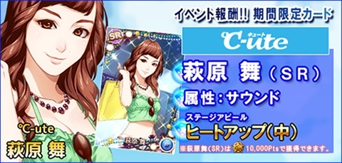 画像ギャラリー No.006のサムネイル画像 / 「ハロプロタップライブ」小田さくら（SSR）を獲得できるGWイベント実施