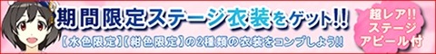 画像ギャラリー No.007のサムネイル画像 / 「ハロプロタップライブ」小田さくら（SSR）を獲得できるGWイベント実施