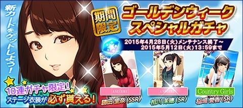 画像ギャラリー No.011のサムネイル画像 / 「ハロプロタップライブ」小田さくら（SSR）を獲得できるGWイベント実施