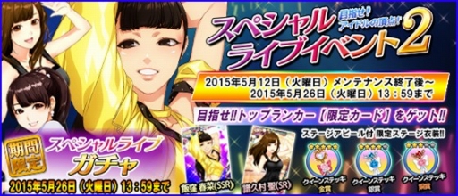 画像ギャラリー No.001のサムネイル画像 / 「ハロプロタップライブ」，「スペシャルライブイベント2」がスタート