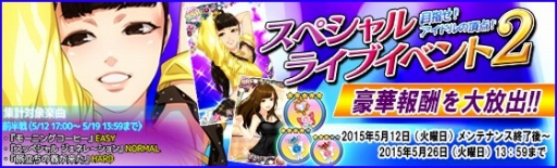 画像ギャラリー No.002のサムネイル画像 / 「ハロプロタップライブ」，「スペシャルライブイベント2」がスタート