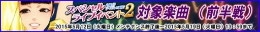 画像ギャラリー No.003のサムネイル画像 / 「ハロプロタップライブ」，「スペシャルライブイベント2」がスタート