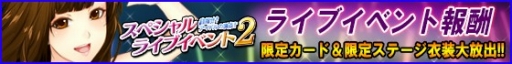 画像ギャラリー No.004のサムネイル画像 / 「ハロプロタップライブ」，「スペシャルライブイベント2」がスタート