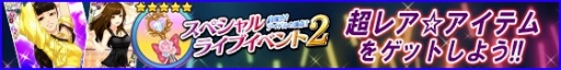 画像ギャラリー No.005のサムネイル画像 / 「ハロプロタップライブ」，「スペシャルライブイベント2」がスタート