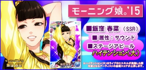 画像ギャラリー No.006のサムネイル画像 / 「ハロプロタップライブ」，「スペシャルライブイベント2」がスタート