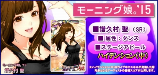 画像ギャラリー No.007のサムネイル画像 / 「ハロプロタップライブ」，「スペシャルライブイベント2」がスタート