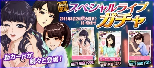 画像ギャラリー No.009のサムネイル画像 / 「ハロプロタップライブ」，「スペシャルライブイベント2」がスタート