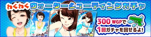 画像ギャラリー No.004のサムネイル画像 / 「ハロプロタップライブ」，プール開きイベントで水着姿のカードが多数登場