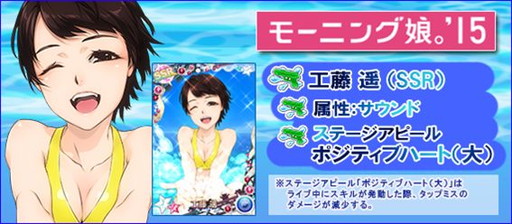画像ギャラリー No.005のサムネイル画像 / 「ハロプロタップライブ」，プール開きイベントで水着姿のカードが多数登場