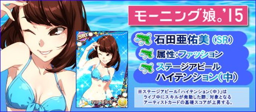 画像ギャラリー No.006のサムネイル画像 / 「ハロプロタップライブ」，プール開きイベントで水着姿のカードが多数登場