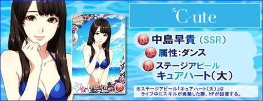 画像ギャラリー No.009のサムネイル画像 / 「ハロプロタップライブ」，プール開きイベントで水着姿のカードが多数登場